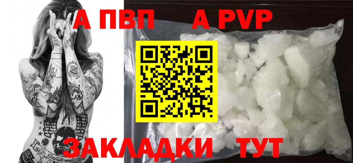 А ПВП  Альфа ПВП мука  Семёнов  Вход с VPN  Alfa_PVP кристаллы  A PVP СК КРИС 