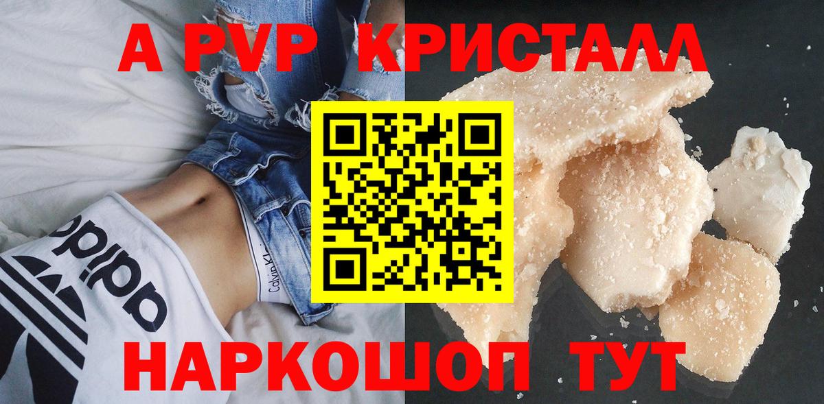 Alfa_PVP VHQ Семёнов