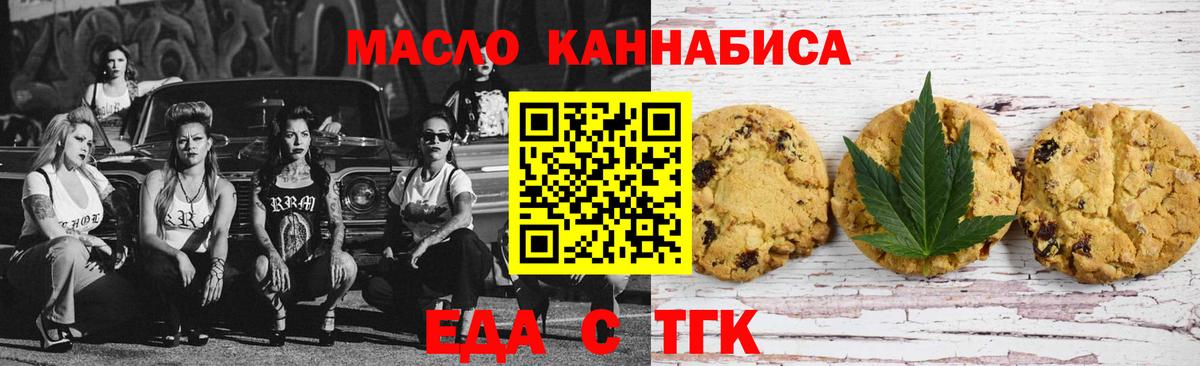 Семёнов  Cannafood марихуана  Вход с VPN 