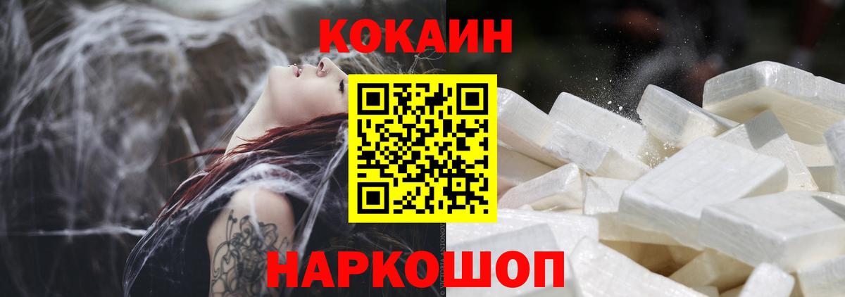 КОКАИН 97% Семёнов