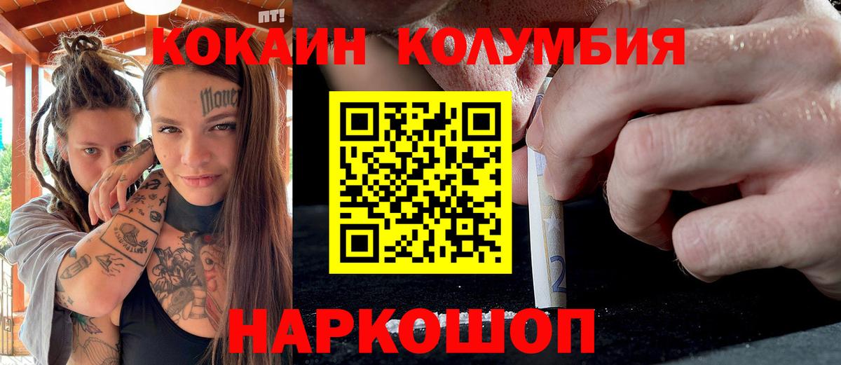 COCAIN 99%  КОКАИН  Вход с VPN  Семёнов  Кокаин 98% 