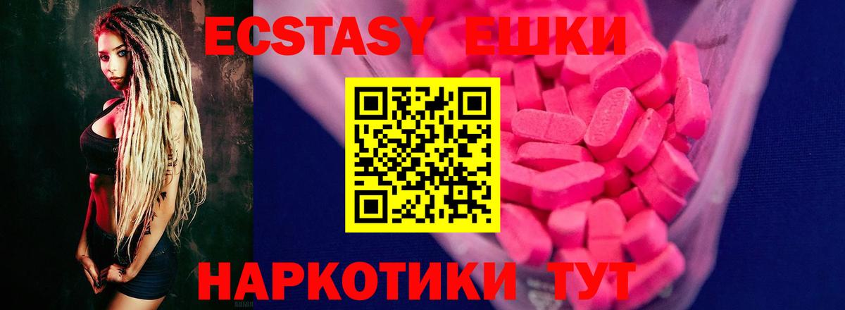 ЭКСТАЗИ  маркетплейс официальный сайт  Семёнов  Вход с VPN  ЭКСТАЗИ таблы  Ecstasy VHQ 