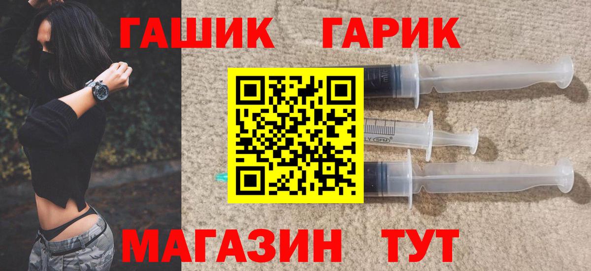 Гашиш гарик  цены наркотик  Семёнов  Вход с VPN 