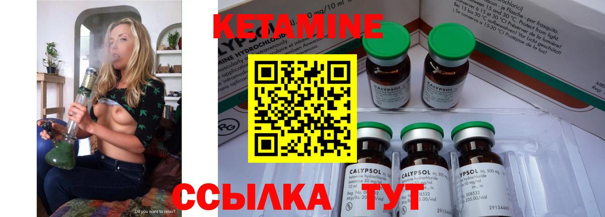 Семёнов  КЕТАМИН VHQ  Вход с VPN  КЕТАМИН VHQ 