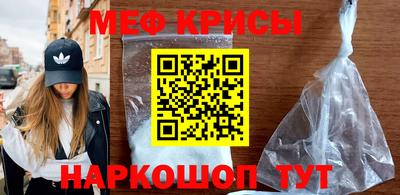 прущие крисы Севастополь