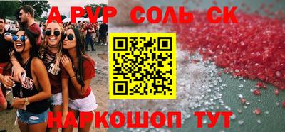 прущие крисы Севастополь