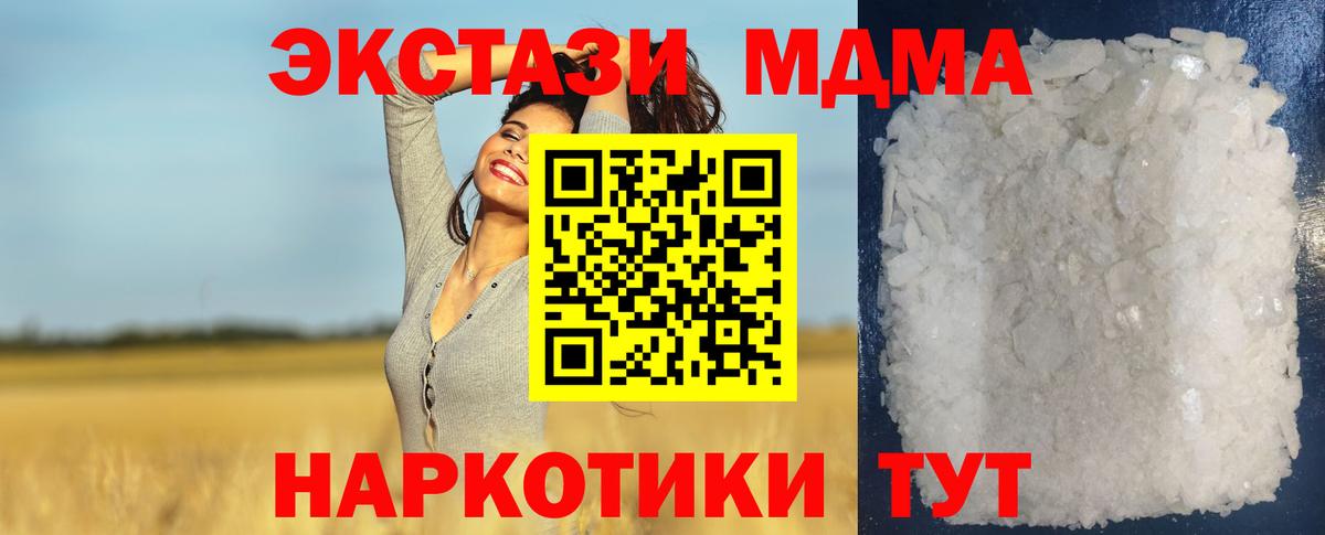MDMA Molly  Вход с VPN  МДМА  МДМА VHQ  Семёнов 