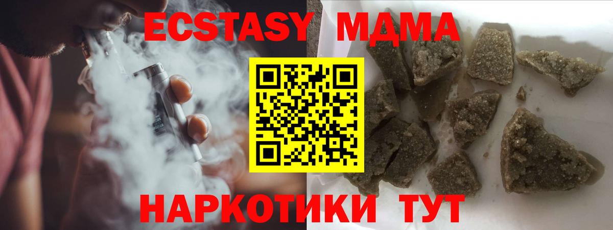 МДМА crystal Семёнов