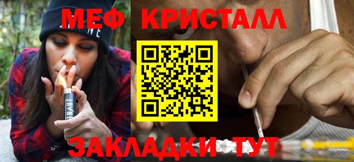МЯУ-МЯУ VHQ  Меф VHQ  Вход с VPN  Мефедрон  наркошоп  Меф  Семёнов 