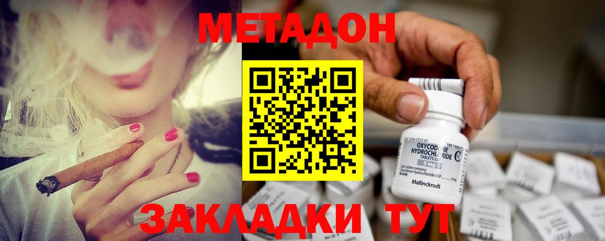 Метадон белоснежный Семёнов