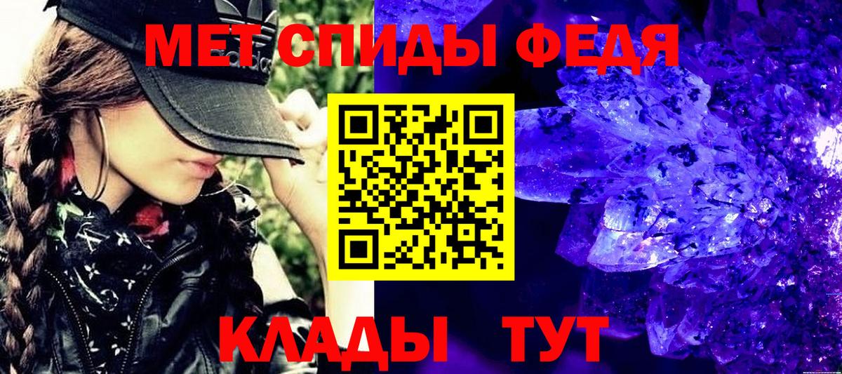 МЕТАМФЕТАМИН кристалл Семёнов
