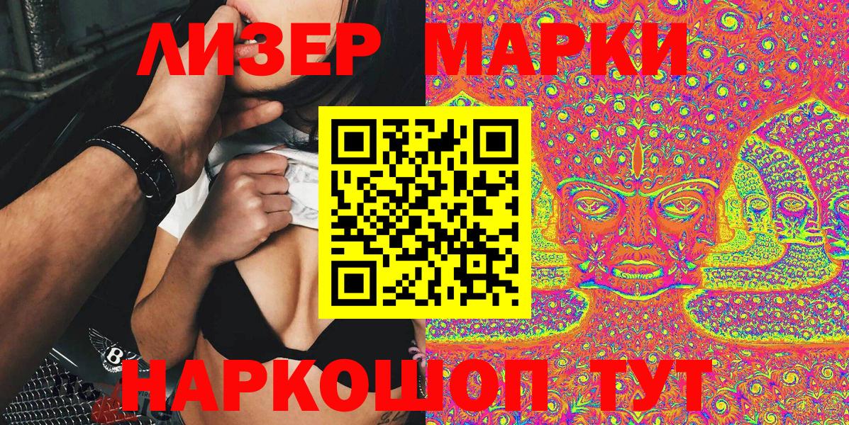 Марки 25I-NBOMe 1,5мг Семёнов