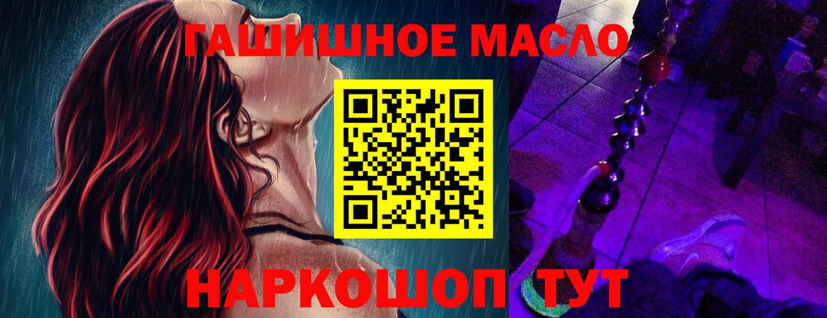ТГК жижа  Вход с VPN  Семёнов 