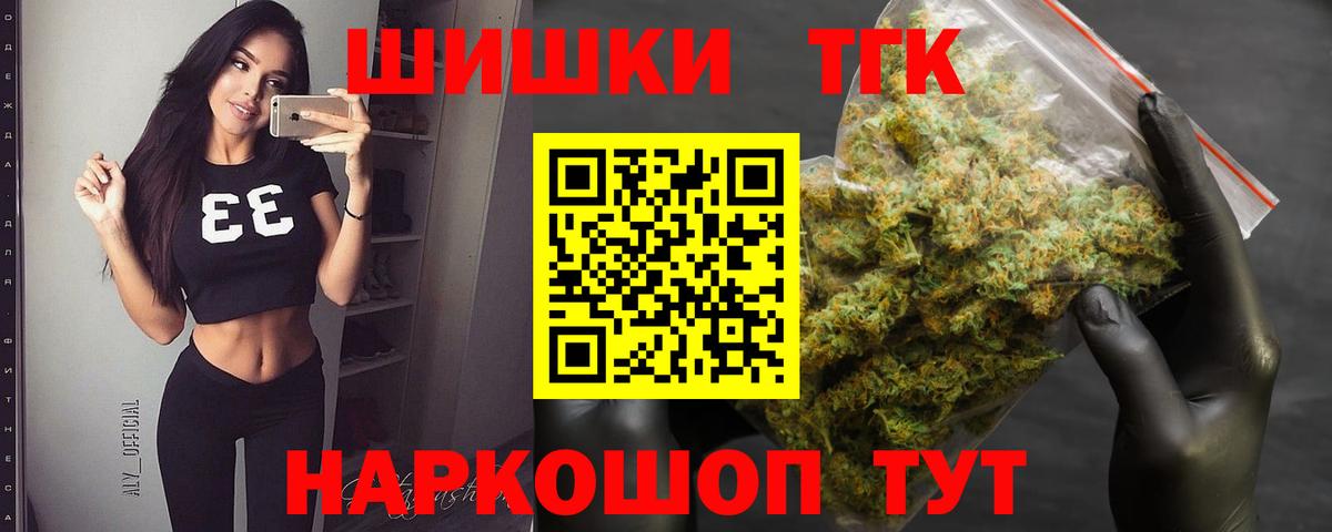 Бошки марихуана THC 21%  Бошки марихуана план  Конопля марихуана  Вход с VPN  Семёнов 